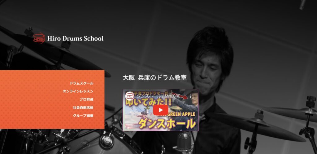 〈第9位〉【ヒロドラムスクール】ドラムレッスン以外にもスペースを借りてドラムを演奏できる大阪のドラム教室！