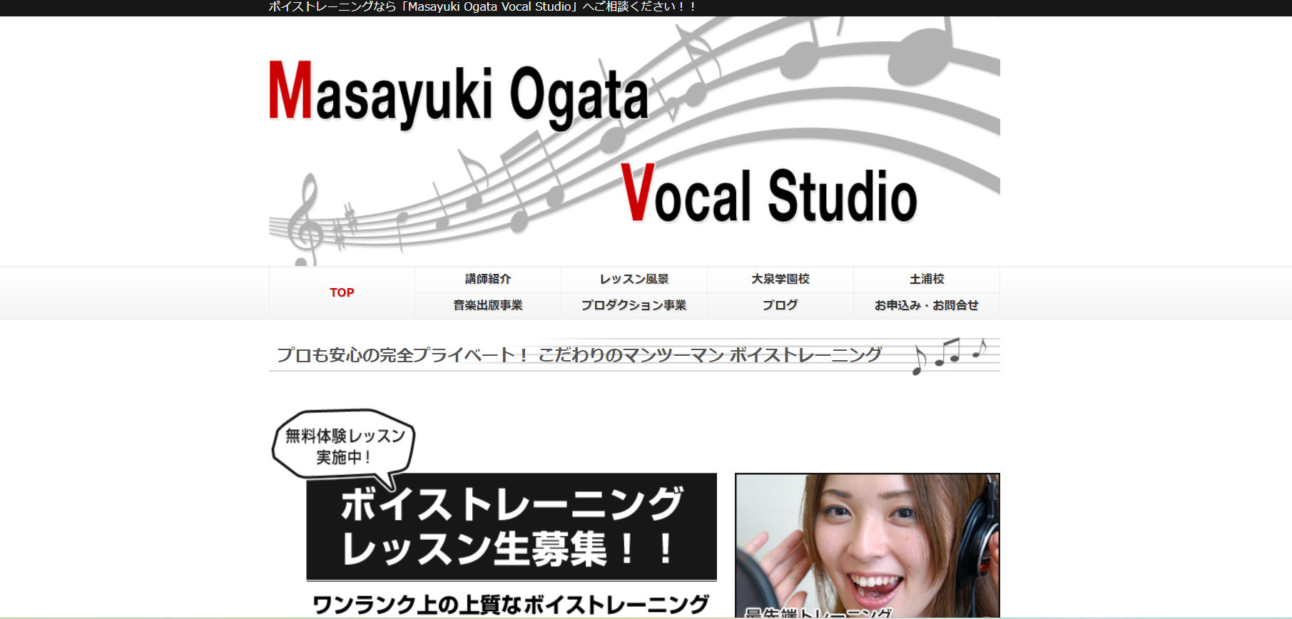 【Masayuki Ogata Vocal Studio】独自の最先端メソッドのボイトレが受けられる茨城の教室