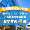 五反田ボイトレ