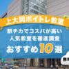 上大岡ボイトレ