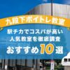 九段下ボイトレ