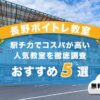 長野ボイトレ