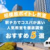 相模原ボイトレ