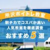 所沢ボイトレ