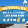豊中市ボイトレ