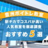 豊洲ボイトレ