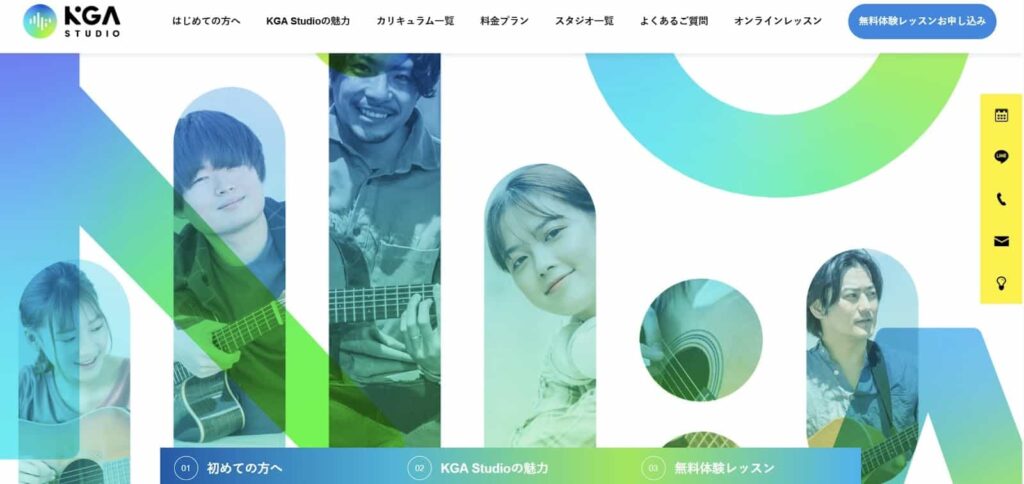 〈第1位〉【KGA Studio 秋葉原店】一人一人に合ったレッスンを提案!秋葉原で実践的なレッスンを受けられるギター教室!