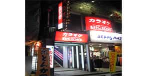 調布東口駅前店