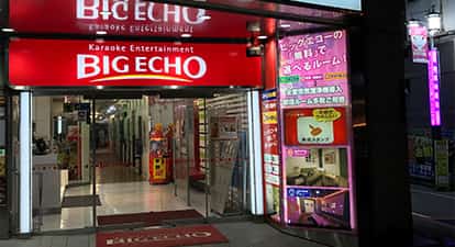 〈第1位〉カラオケビッグエコー新宿西口店