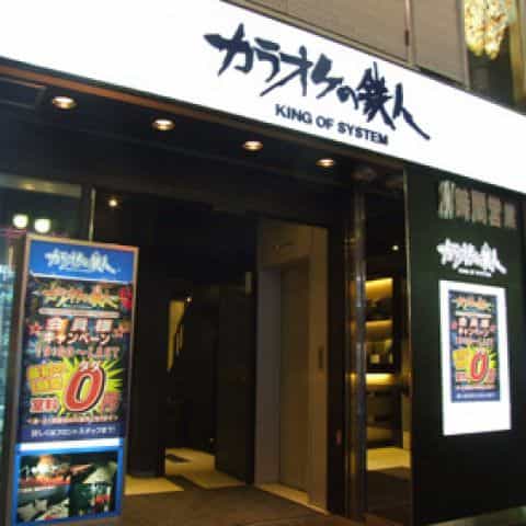 〈第9位〉カラオケの鉄人新宿歌舞伎町一番街店